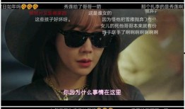 伪人爆料新剧情介绍视频,神秘力量觉醒，命运齿轮悄然转动